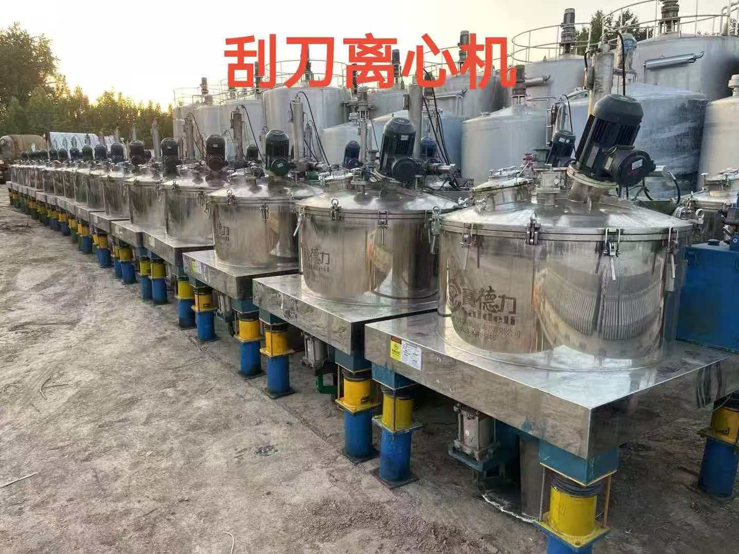 东营 二手